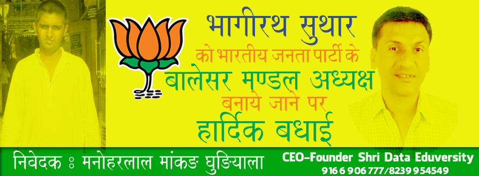 Manoharlal Suthar tweet media