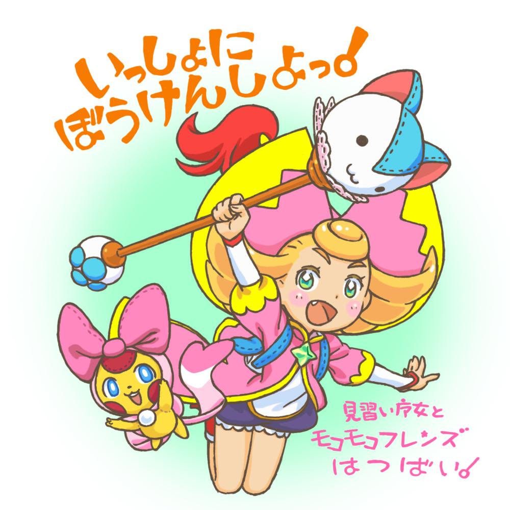 Racjin パズあに運営 Twitterissa ニンテンドー3ds 見習い魔女とモコモコフレンズ 本日発売です コミカル キュートなrpgです よろしくお願いします Http T Co E52beso2er 3ds モコモコフレンズ Http T Co F07lykkzvo Twitter