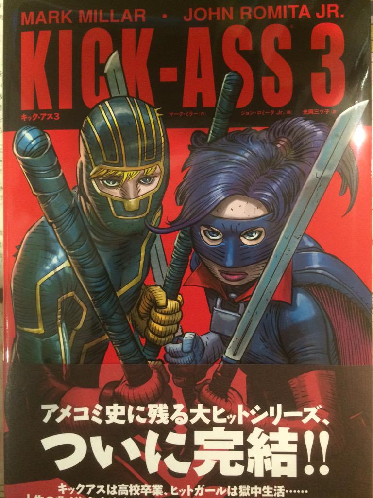 ヴィレッジヴァンガード ラザウォーク على تويتر アメコミ キックアス3入荷 映画化もされた大ヒット作 遂に完結 キックアスは高校卒業 ヒットガールは獄中生活 ヒーローたちの物語はどう完結するのか読むっきゃない Http T Co Sx6clvrqnv