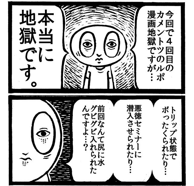 カメントツ Computerozi さんのマンガ一覧 いいね順 36ページ ツイコミ 仮