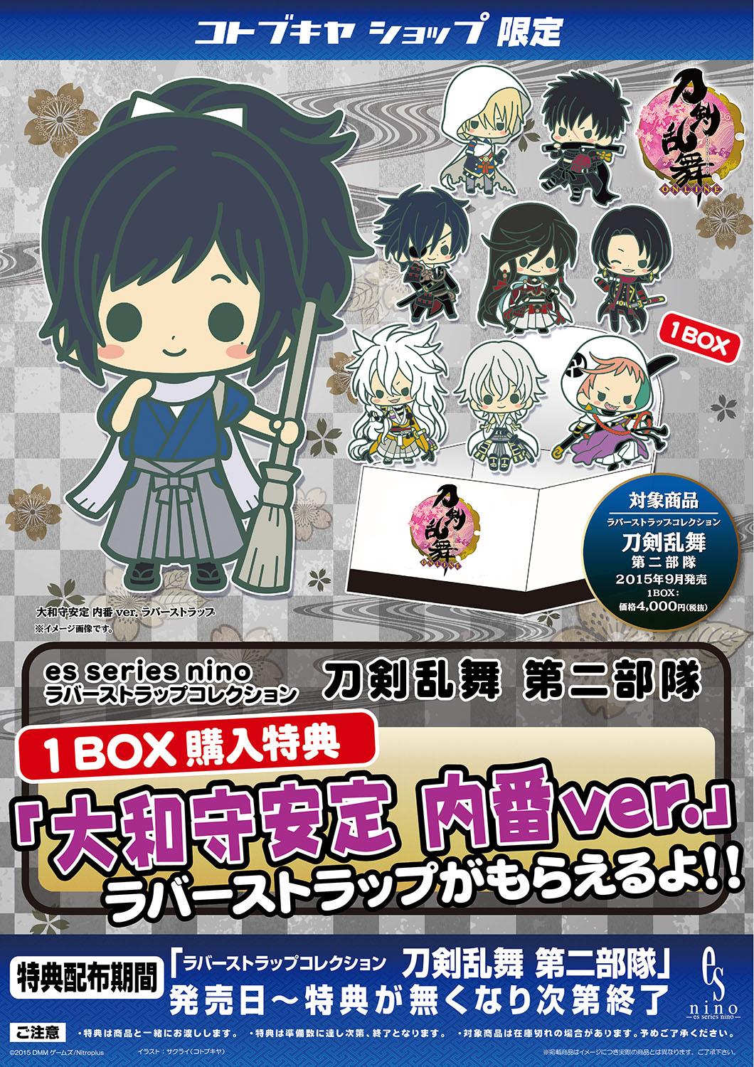 コトブキヤesグッズ総合 on X: 