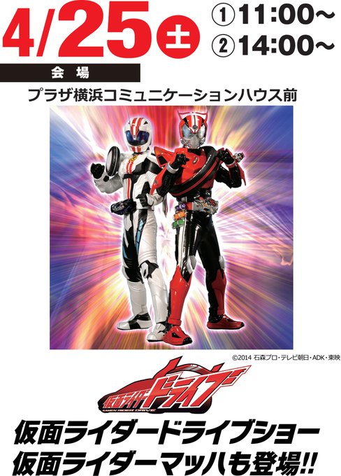 仮面ライダーマッハのtwitterイラスト検索結果 古い順