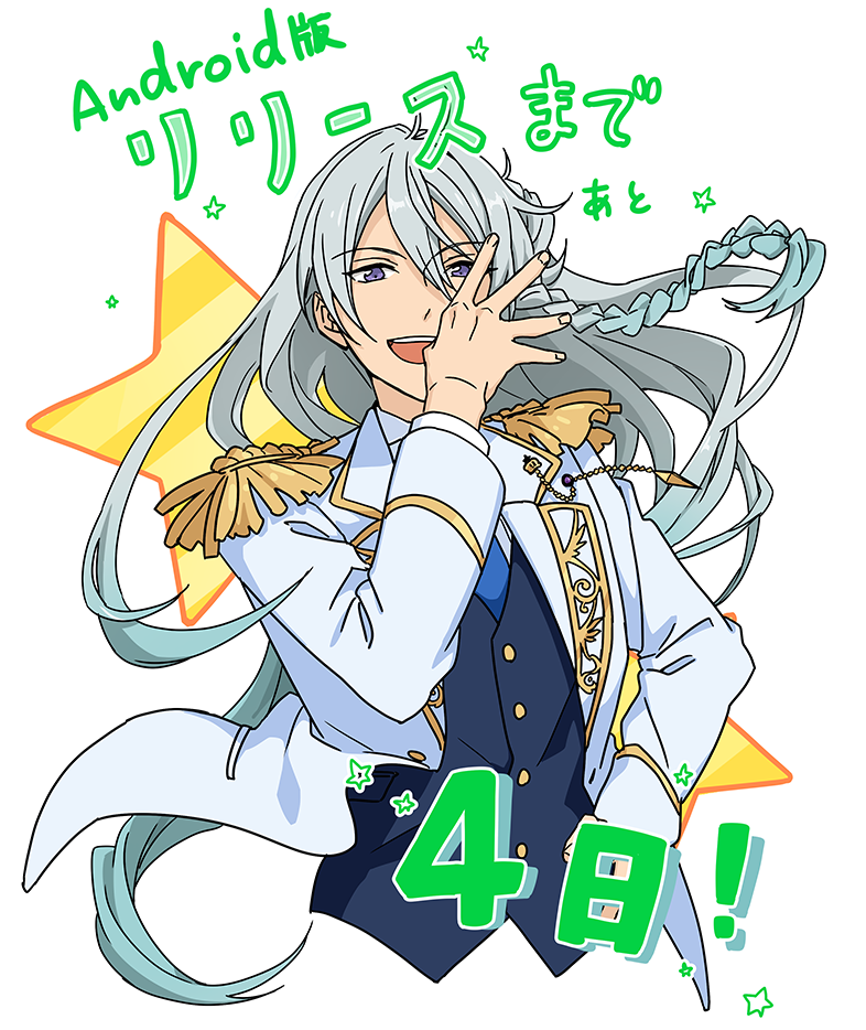 あんスタ生徒紹介とシナリオ担当日日日先生 3ページ目 Togetter