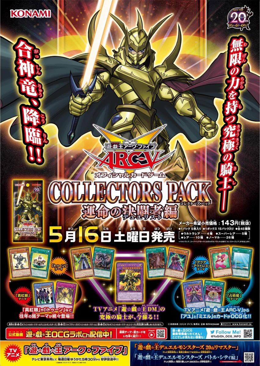 公式】遊戯王OCG on X: 