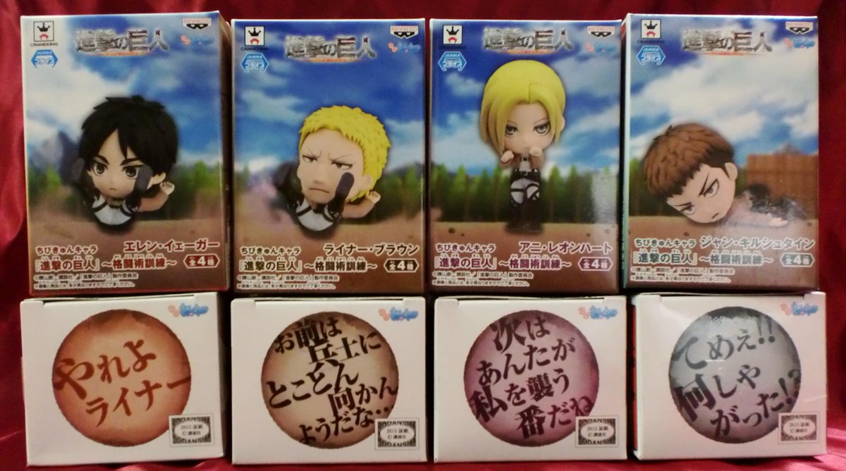 【希少レア】ちびきゅんキャラ 進撃の巨人 ～格闘術訓練～ ライナー・ブラウン プライズ】新入荷！『#ちびきゅんキャラ『#進撃の巨人 』～格闘術訓練