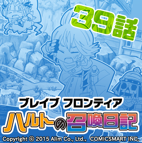 サンジョウキイロ V Twitter ブレフロ公式4コマ漫画最新39話配信中 Http T Co Fhcwmjglne ブレイブフロンティアハルトの召喚日記 ブレハル ブレイブフロンティア コメント イラストいつも楽しみにしてます Http T Co Jdlfdezqqj サンジョウキイロ V Twitter ブレフロ公式4コマ漫画最新39話配信中 Http T Co Fhcwmjglne ブレイブフロンティアハルトの召喚日記 ブレハル ブレイブフロンティア コメント イラストいつも楽しみにしてます Http T Co Jdlfdezqqj