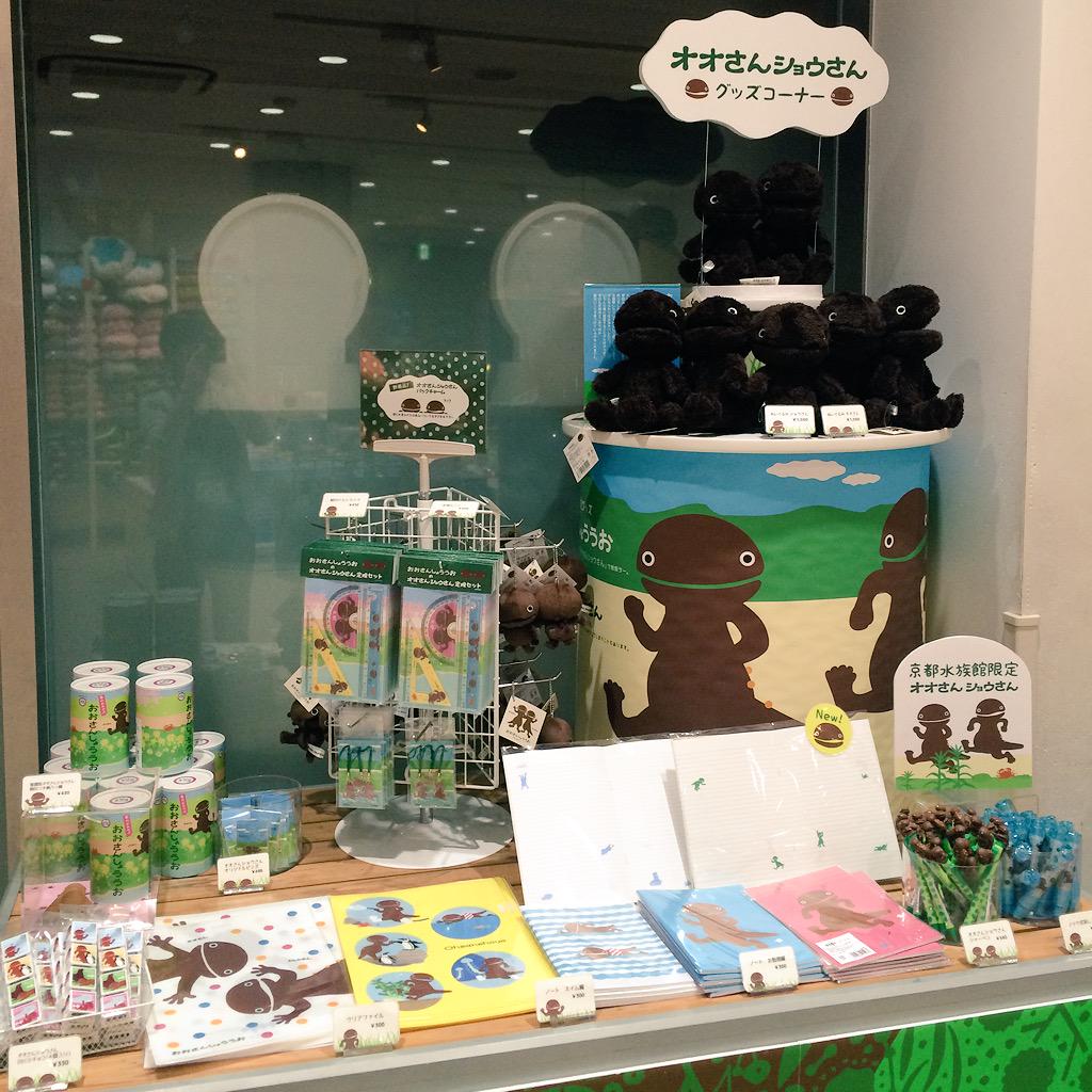 京都水族館 そして まだ京都水族館でしか販売していないオオさんショウさんグッズ 中でもこの焼印つき焼八ツ橋は京都土産にいかがでしょうか いきものウィーク おみやげ Http T Co U4ps7dow74 Twitter