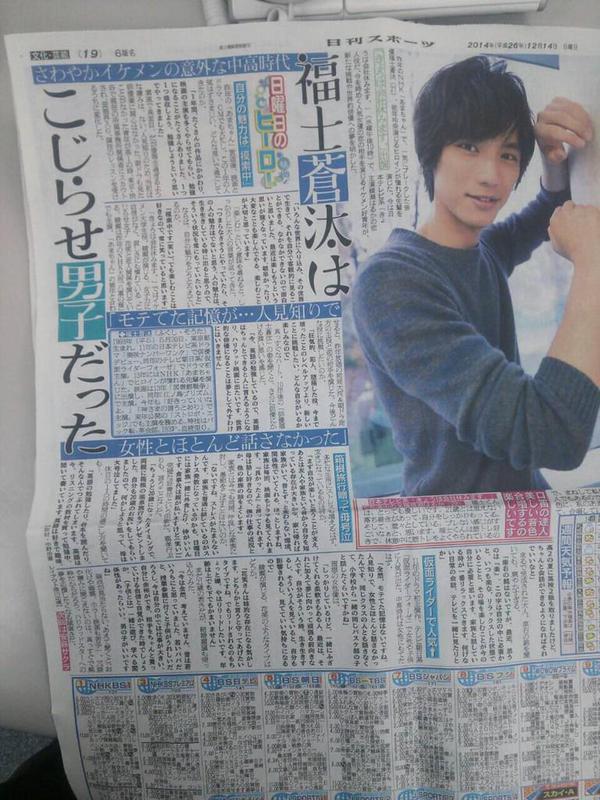 soutabot__'s tweet photo. 福士蒼汰は"こじらせ男子"だった！ http://t.co/kRQkELqNVB