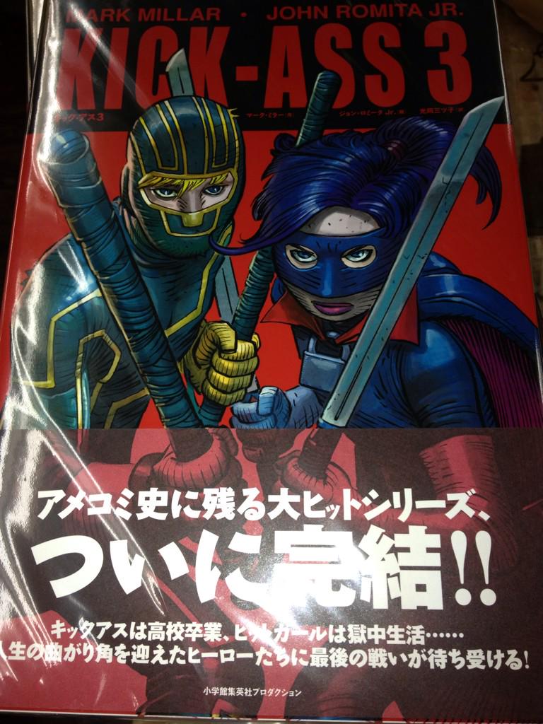 ヴィレッジヴァンガード下北沢 アメコミ新刊 大人気シリーズキックアス3が本日入荷しております ついに 最高にリアルでオタクなヒーローが完結です 早く読みたいー Http T Co 8wgmhd0xzg