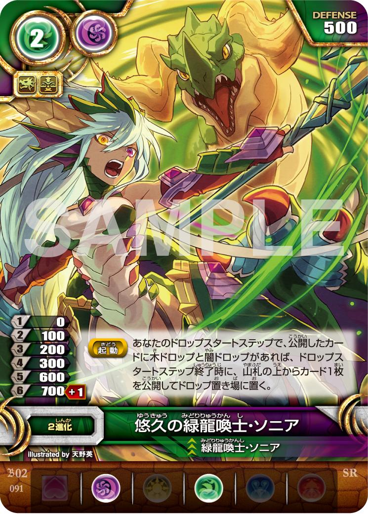 パズドラTCG公式 on Twitter: