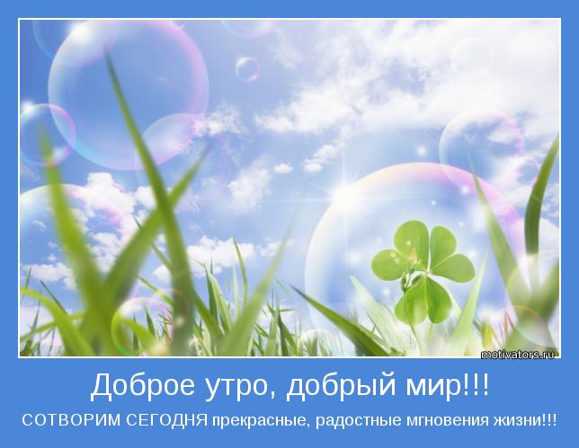 Утро должно быть добрым и. Доброе утро кофе с надписью. Доброе утро должно начинаться так. Утро должно быть добрым картинки. Утро должно начинаться так.