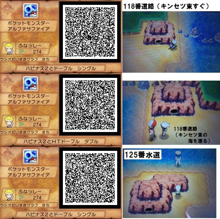 コータス藤岡 Qrコードのポケモンは全員lv100の毒毒玉持ち 左の画像は 癒しの願いハピナス3匹 の秘密基地3つ 右の画像 ウシオだいすきクラブ は 癒しの願いハピナス2匹と ハッピータイム ドーブル の基地3つ 何かありましたら御一報下さい Http