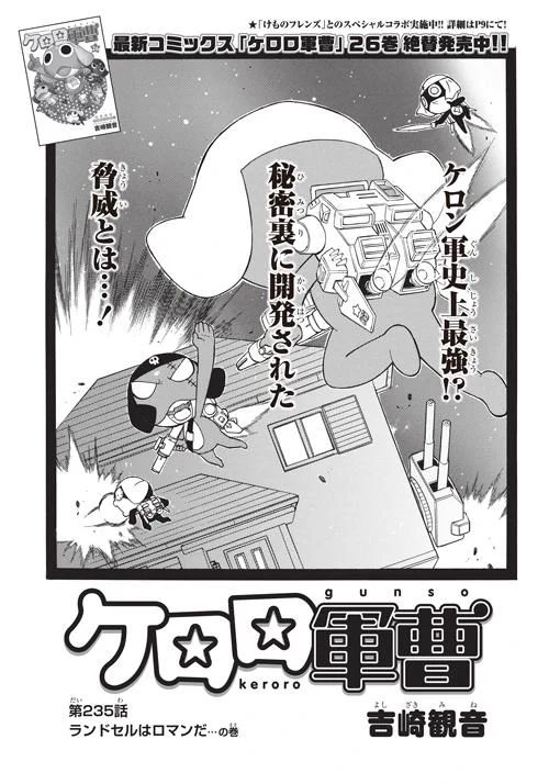 けろ カドコミ on X: 