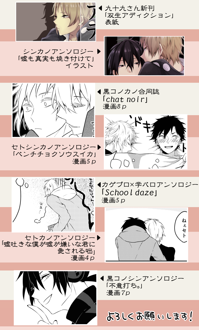 ふか 多忙 カゲプロ学パロアンソロジー Kgpr Gkpr 黒コノシンアンソロジー Krknsinansr に寄稿させていただきました どうぞよろしくお願いいたします Http T Co A5c8pi3bgk