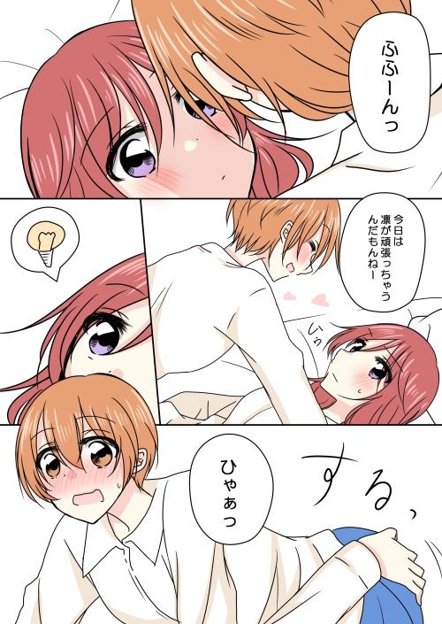 りんまき卑猥マンガ・・・描いてアップするの忘れてた・・・
凛ちゃんは下から攻められてぷるぷるすればいいのよ!!!
乙女凛ちゃんください!!!! 
