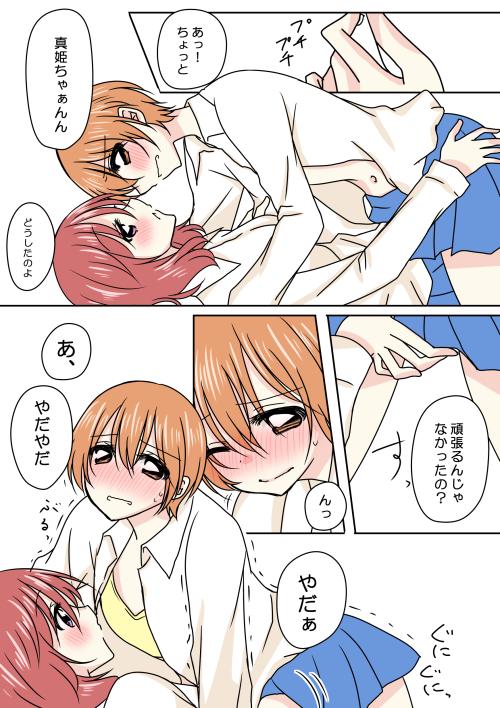りんまき卑猥マンガ・・・描いてアップするの忘れてた・・・
凛ちゃんは下から攻められてぷるぷるすればいいのよ!!!
乙女凛ちゃんください!!!! 