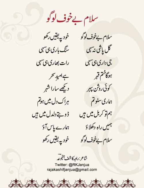 DrRKJanjua's tweet photo. @AhsaanMarwatISF Salam Baikhof Logo
Poet @RKJanjua
#BallayPayThappa
#NA246VoteForBat
#GoodLuckImranIsmail http://t.co/2w5gRUrN9A