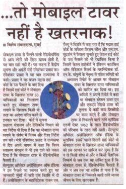 radiation_doc's tweet photo. #Mobile #Towers are not #harmful http://t.co/4iLKeN8qF5