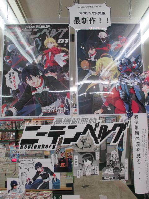 Akihabaraゲーマーズ本店 書籍 青木ハヤト先生の 高機動無職ニーテンベルグ 好評発売中ゲマ 働きたくない そんな思いが今彼を空へと旅立たせる ッ Akiba 無職 Http T Co Wtoxarnjgr Akihabaraゲーマーズ本店 書籍 青木ハヤト先生の 高機動無職ニーテンベルグ 好評発売中ゲマ 働きたくない そんな思いが今彼を空へと旅立たせる ッ Akiba 無職 Http T Co Wtoxarnjgr