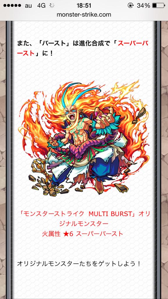 はるか モンスト情報屋 モンスト新キャラ情報 バースト ゲーム内ミッションクリア後に手に入るクエチケをクリアすることで手に入る マール 期間中マルチバーストのタッグをプレイすると手に入るコードから入手 マルチバースト その2体を神化 来週火曜より はるか モンスト情報屋 モンスト新キャラ情報 バースト ゲーム内ミッションクリア後に手に入るクエチケをクリアすることで手に入る マール 期間中マルチバーストのタッグをプレイすると手に入るコードから入手 マルチバースト その2体を神化 来週火曜より