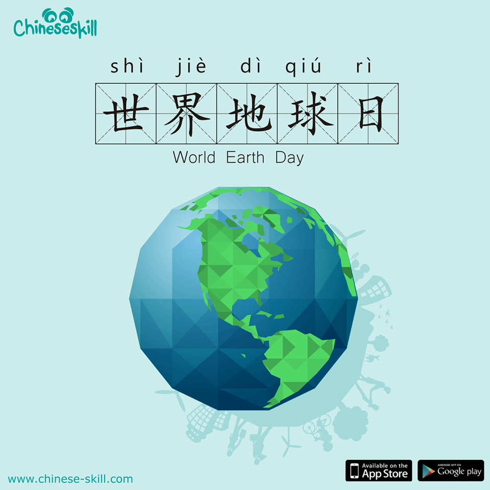 ChineseSkill_JP's tweet photo. 让我们一起保护地球吧！
一緒に地球を守りましょう。
中国語への扉 for iOS and Android
https://t.co/feh9TAJ07V
https://t.co/1bXuFZwdBl http://t.co/8VaQ3XQ03f