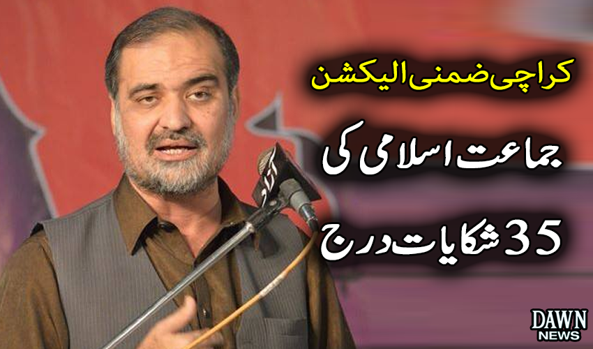 Dawn_News's tweet photo. Read More: http://t.co/Ozg9l6owy2
#NA246ByPoll http://t.co/ypWE9rZsBL