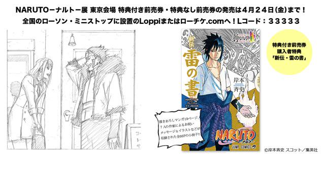 集英社マンガ公式@秋マン!!2025 開催中！ on X: 