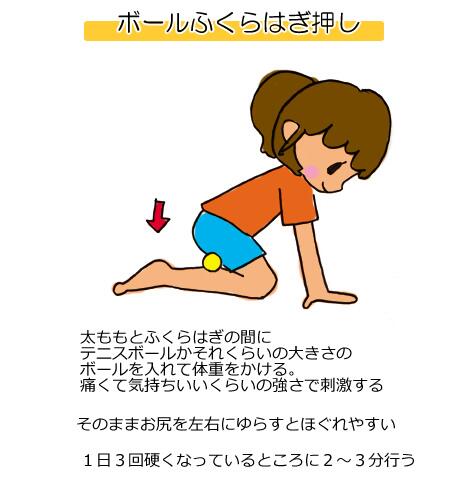 最新 綺麗にダイエット ふくらはぎマッサージ テニスボールを星座の状態でふくらはぎと太ももの間に挟んで体重をかけると ふくらはぎ深部まで届くマッサージができるよ 浮腫み解消に効果的 試してみてね Http T Co O237d6iion Twitter
