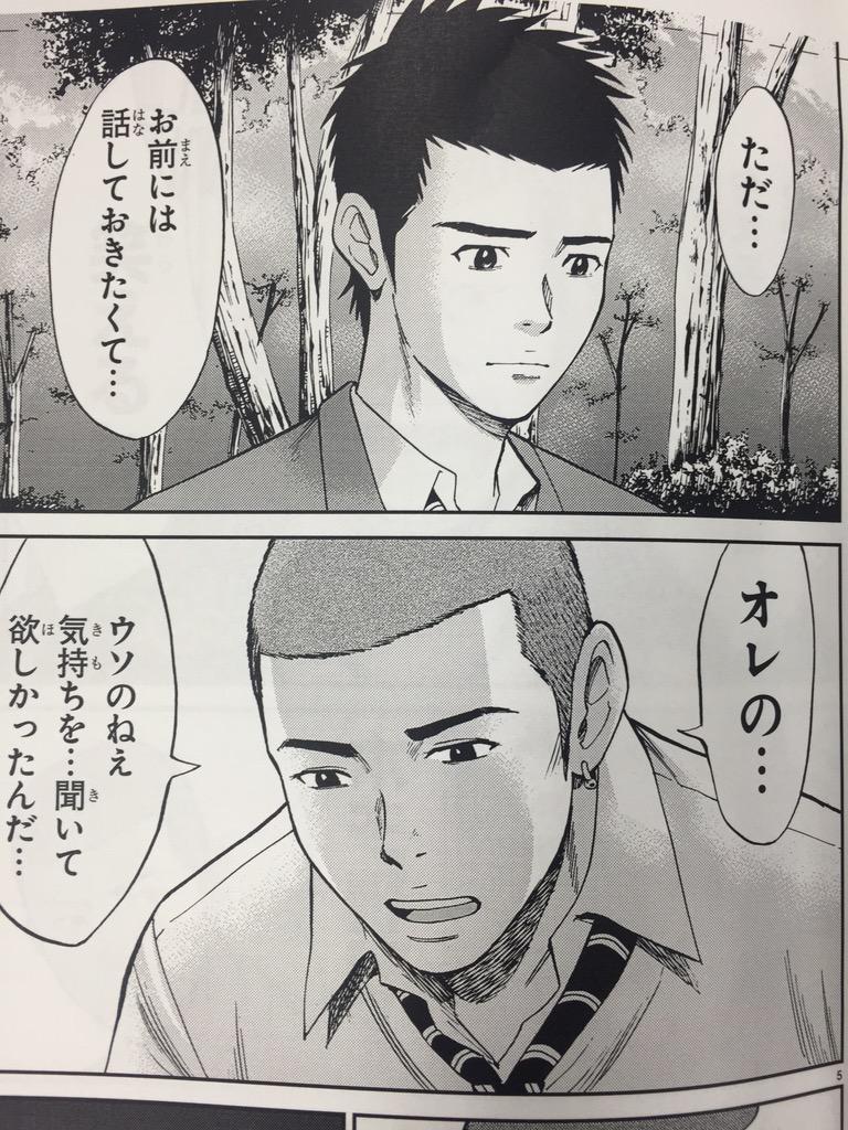 週刊少年チャンピオン編集部 今週のgメン 想いを秘めることに耐えられなくなり ついに自分の気持ちを告白してしまった伊達先輩 男 門松勝太 どう答える 伊達先輩は また傷ついてしまうのか 必見 Http T Co 0ge1yklpug 週刊少年チャンピオン編集部 今週のgメン 想いを秘めることに耐えられなくなり ついに自分の気持ちを告白してしまった伊達先輩 男 門松勝太 どう答える 伊達先輩は また傷ついてしまうのか 必見 Http T Co 0ge1yklpug