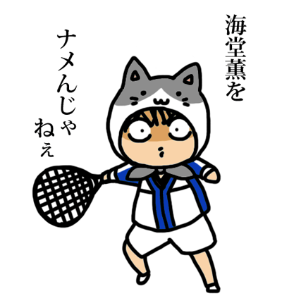 ほっかむり 