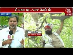 DINESHSHINGOR's tweet photo. why MEDIA and AAP couldn't  protect gajendra http://t.co/t5F2WPmtqO