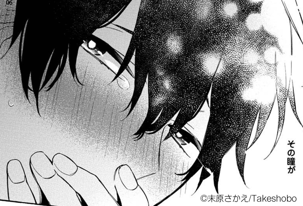 竹書房 Qpa クパ 編集部 A Twitter Qpa Vol 41作品紹介 後輩とのそれについて 末原さかえ ラッシュの電車で痴漢されていた学生は同じ学校に通う王子と呼ばれる人物だった 頻繁に痴漢に遭う事に悩む王子を守るため翌日から一緒に登校することになった