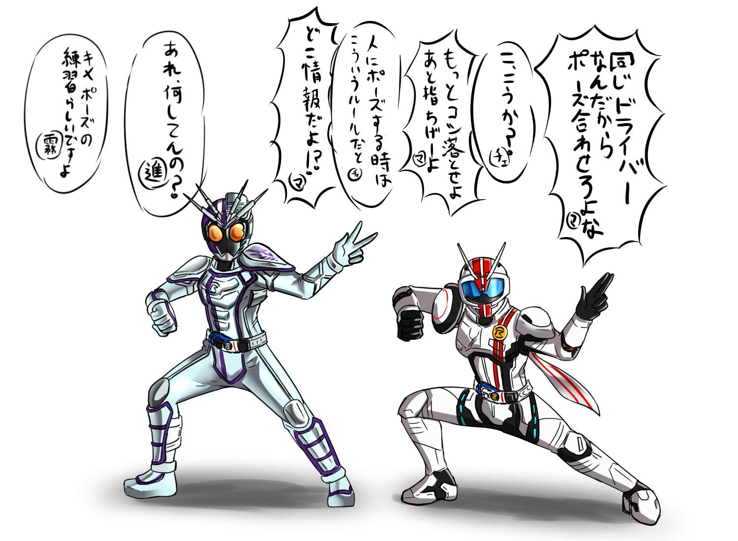 スガーる ガースー マッハさんから決めポーズを教わるチェイサーさん いつかこの二人の仮面ライダーが仲良く そろう時が来るといいですね 仮面ライダードライブ 仮面ライダーマッハ 仮面ライダーチェイサー Http T Co 6dntfwyl46 Twitter