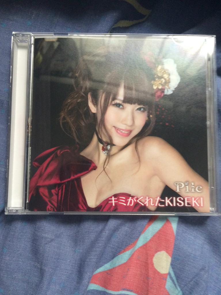 キミがくれたkiseki