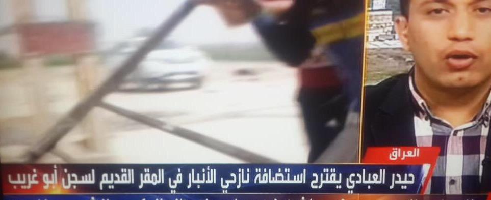 "اقتراح"باستضافة سنّة الأنبار في السجن!
هكذا يروّج #البراهيم_والدخيل في #العربية!
#ارفض_العيش_في_الظلام
#قاوم_الدعاية