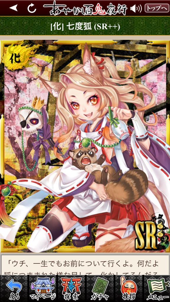 あやかし百鬼夜行図鑑 Ayakashi100s Twitter あやかし百鬼夜行図鑑 Ayakashi100s Twitter