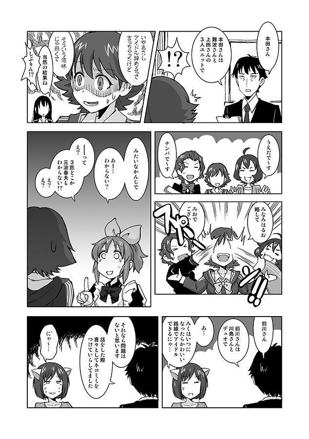 @satomurakyo ２、３ページ目。妄想ユニット例 