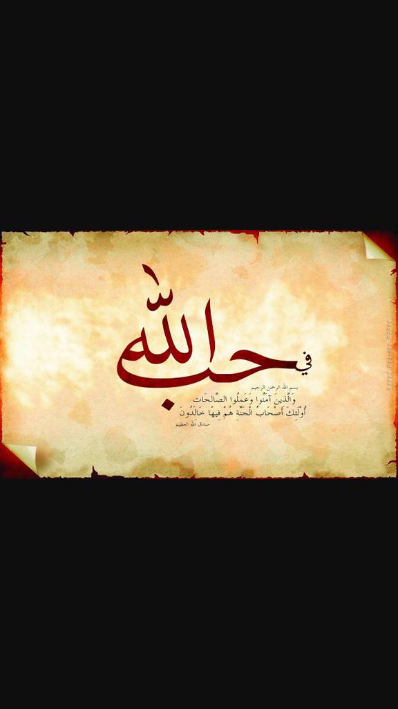 قمه الصبر أن تهمس في أذن الحياة لن انحني 
مادام الله معي....
********************