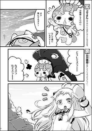 コマさんのtwitterイラスト検索結果 古い順 コマさんのtwitterイラスト検索結果 古い順