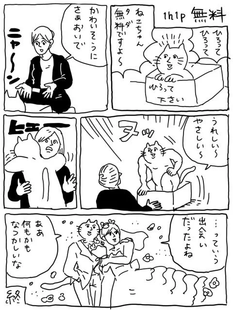 久しぶりに1時間1ページ「無料」お題則れてない　 #1h1p 