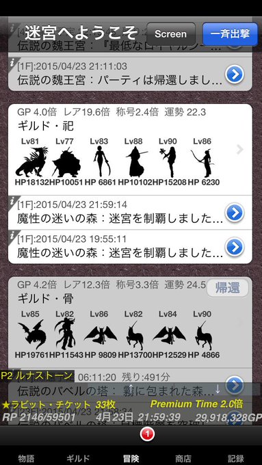 世界を征するっぴぃ Ruppixi Fg 15年04月 Page 2 Twilog
