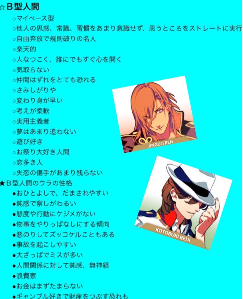 如月ぷりん 血液型の性格をうたプリで分けてみた A型は共感だね b型o型は微妙 Ab型に関しては言葉で表現できません Http T Co 30u68ayfwa 如月ぷりん 血液型の性格をうたプリで分けてみた A型は共感だね b型o型は微妙 Ab型に関しては言葉で表現できません Http T Co 30u68ayfwa