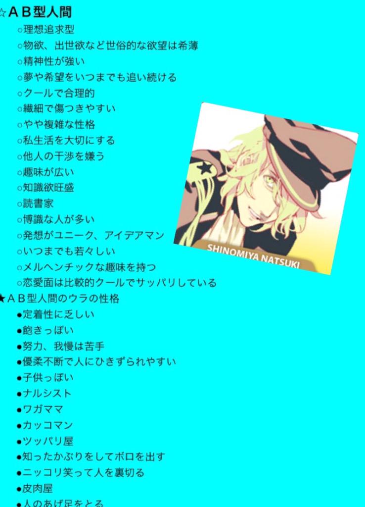 如月ぷりん 血液型の性格をうたプリで分けてみた A型は共感だね b型o型は微妙 Ab型に関しては言葉で表現できません Http T Co 30u68ayfwa 如月ぷりん 血液型の性格をうたプリで分けてみた A型は共感だね b型o型は微妙 Ab型に関しては言葉で表現できません Http T Co 30u68ayfwa