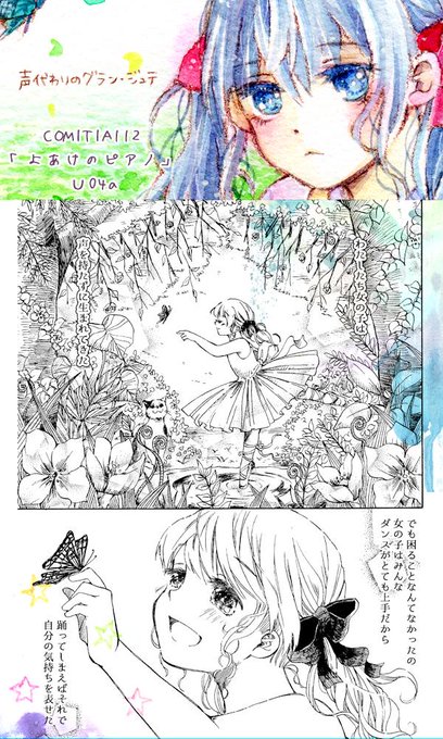 ひるのつき子 Tsukkooo さんのマンガ一覧 古い順 ツイコミ 仮