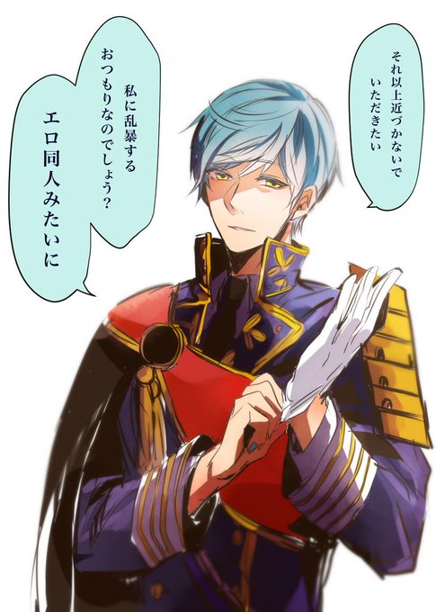 一期一振のtwitterイラスト検索結果 一期一振のtwitterイラスト検索結果