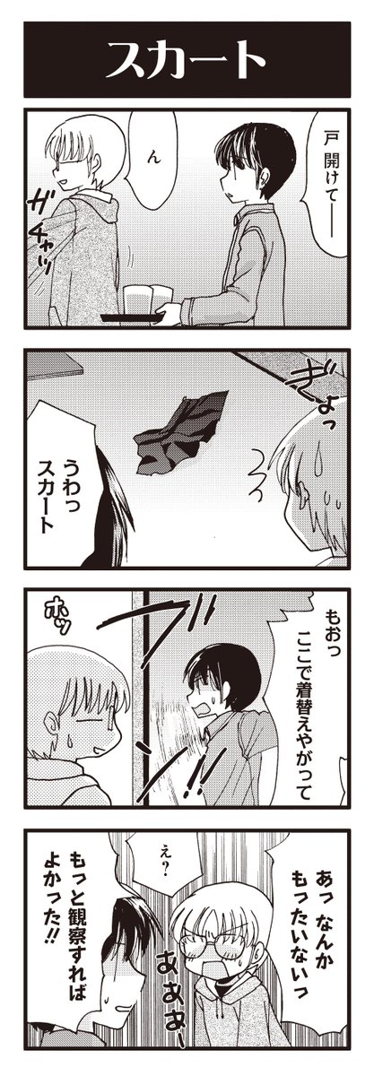 内村かなめ いやらしい担当だ Rt 4komapalette 妹はいいものだ 4月23日分です 脱いだ 後のほうが価値が高まるモノもある 妹はいいものだ Http T Co Eahr8zkn1i 内村かなめ いやらしい担当だ Rt 4komapalette 妹はいいものだ 4月23日分です 脱いだ 後のほうが価値が高まるモノもある 妹はいいものだ Http T Co Eahr8zkn1i
