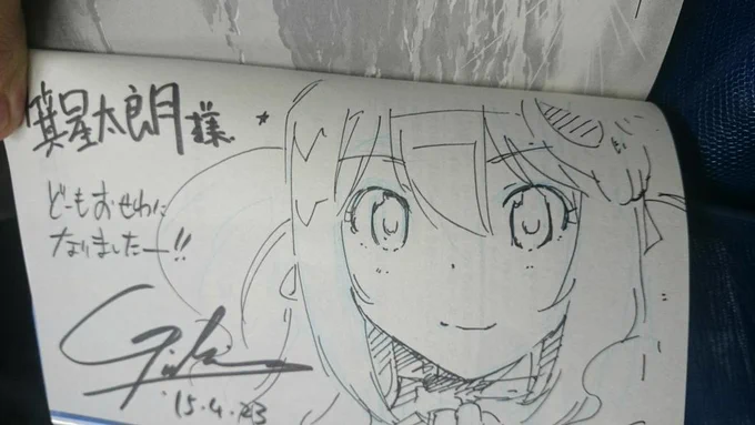 若木民喜先生と数年ぶりに再開!神のみぞ知るセカイの最終巻を頂いちゃいました!なんと、サイン入り!家宝にします。いつもありがとうございます。 