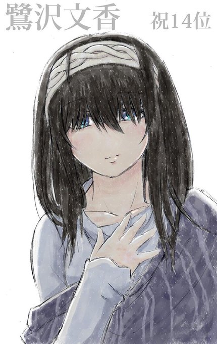 鷺沢文香のtwitterイラスト検索結果 古い順 鷺沢文香のtwitterイラスト検索結果 古い順