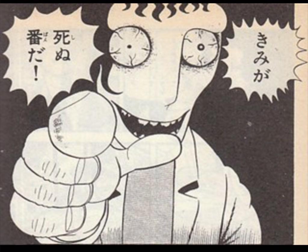 ホラー漫画の巨匠 日野日出志先生が アウト デラックス に降臨 実はホラーが苦手 3ページ目 Togetter