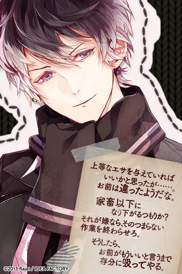 DIABOLIK LOVERS-List on X: 